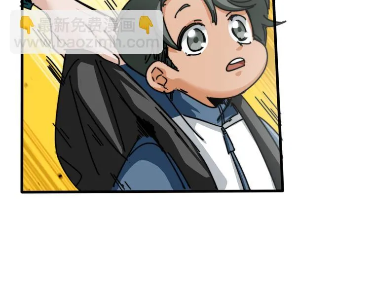 第32话 洪熠VS筱叶 第17页