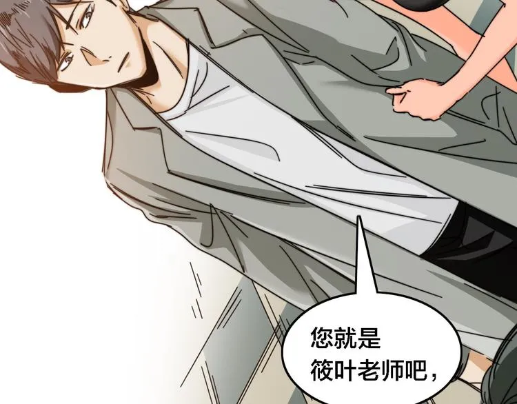 第32话 洪熠VS筱叶 第38页