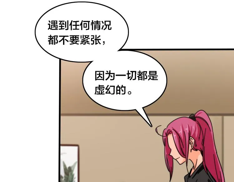 第32话 洪熠VS筱叶 第70页