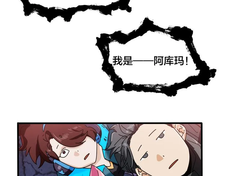 第33话 虚拟世界大作战 第12页