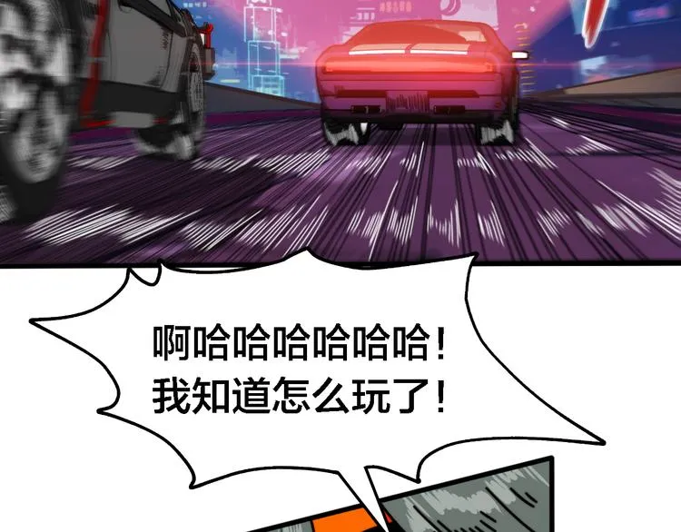 第34话 彩蛋 第70页
