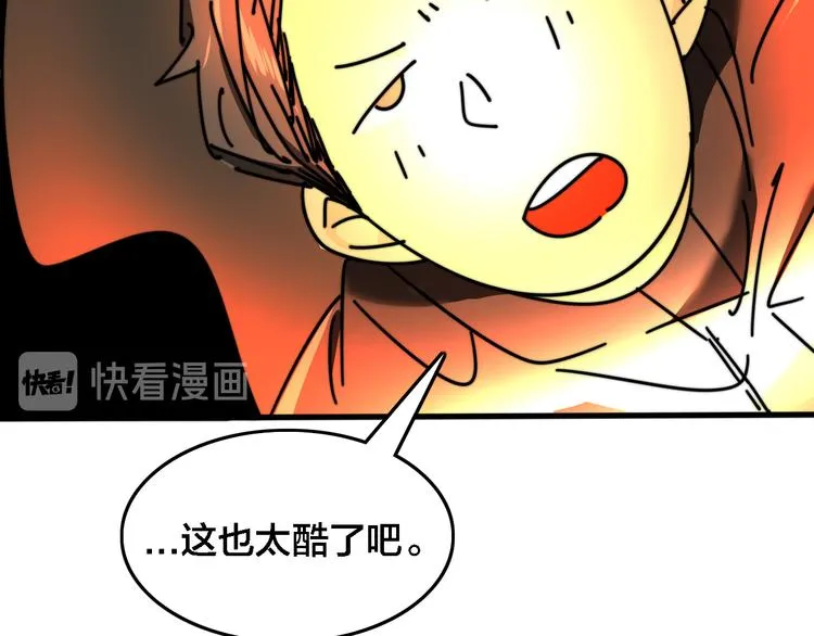 第34话 彩蛋 第79页