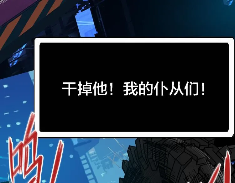 第34话 彩蛋 第83页