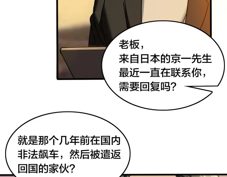 第35话 故事的开始 第6页