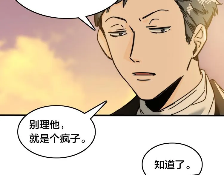 第35话 故事的开始 第7页