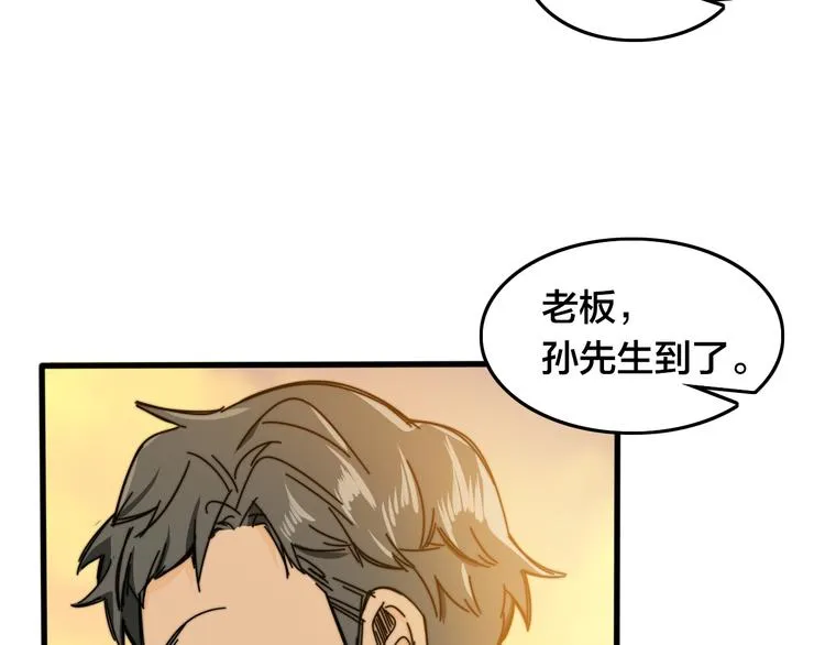第35话 故事的开始 第8页
