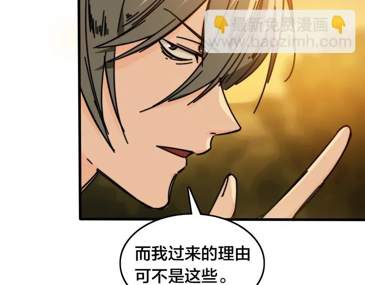 第35话 故事的开始 第23页