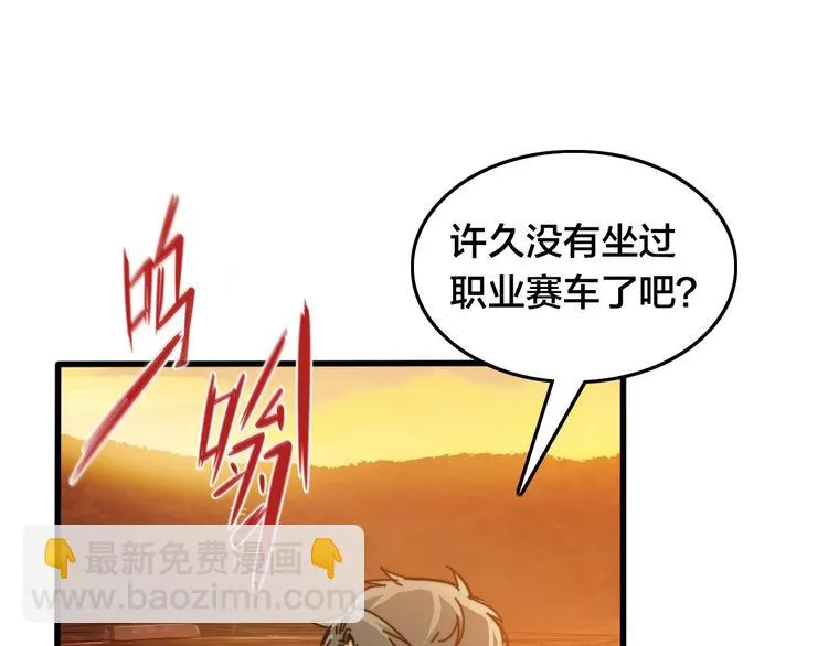 第35话 故事的开始 第25页