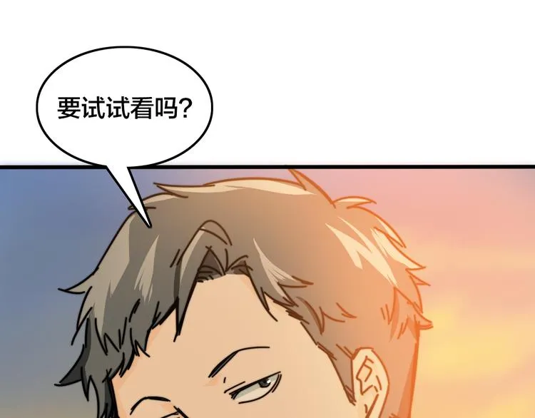 第35话 故事的开始 第27页
