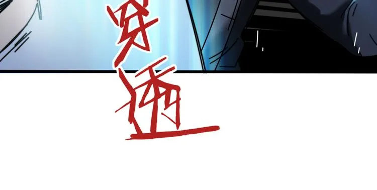 第35话 故事的开始 第83页