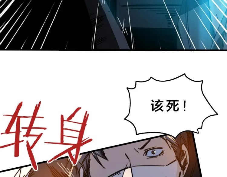 第35话 故事的开始 第86页