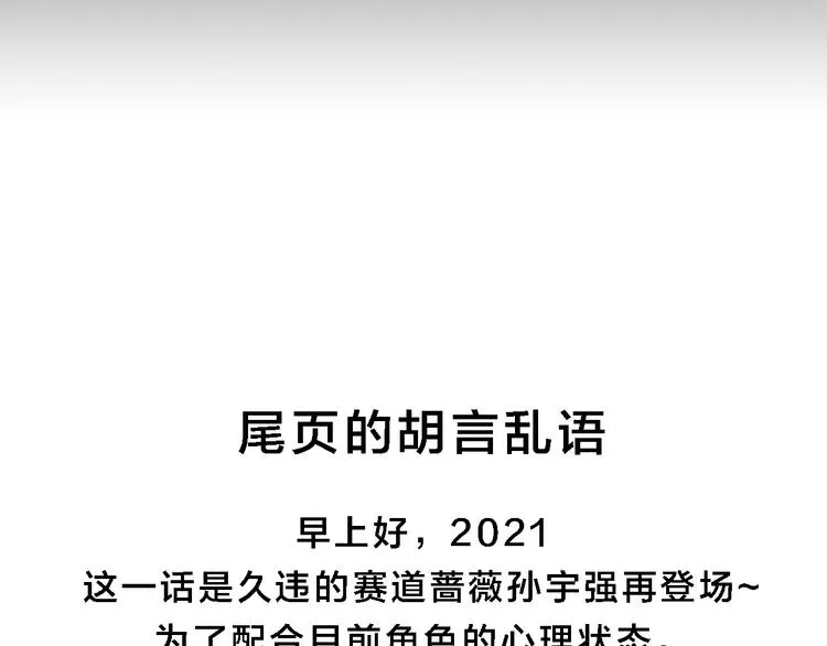 第35话 故事的开始 第129页