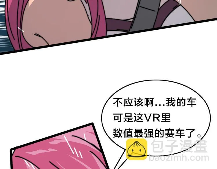 第36话 雄狮觉醒！ 第78页