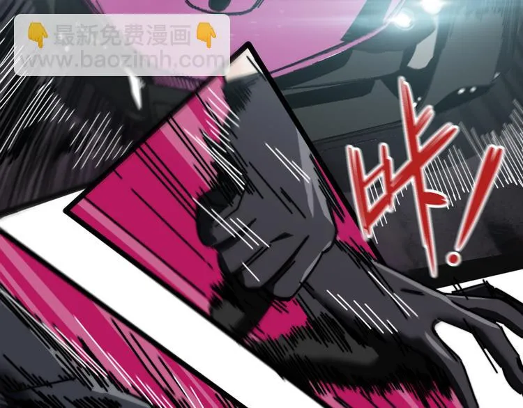 第36话 雄狮觉醒！ 第84页