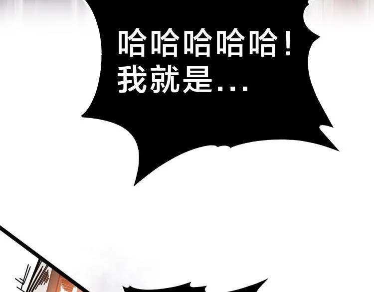 第37话 蜕变 第52页
