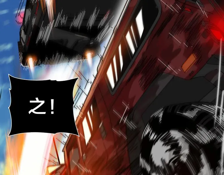 第37话 蜕变 第55页