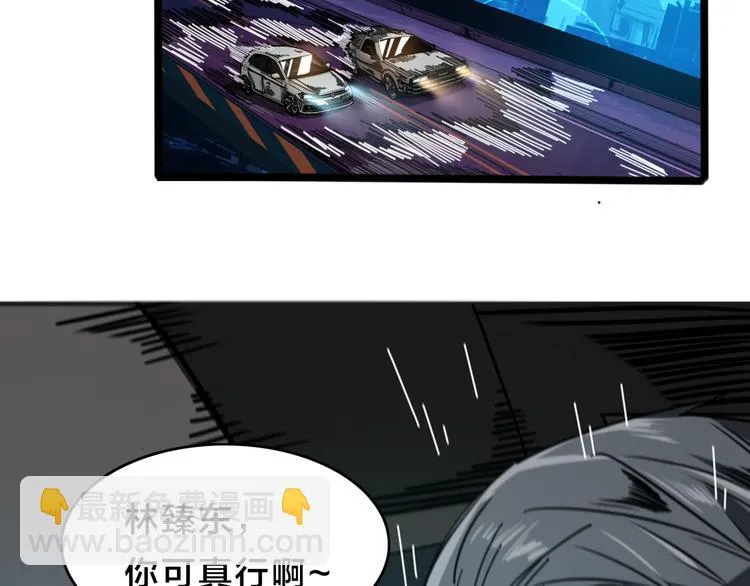 第37话 蜕变 第73页