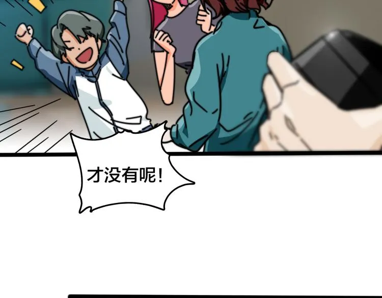 第38话 宣战 第16页
