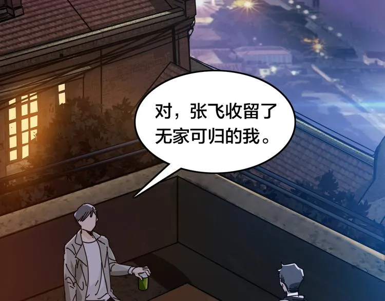 第38话 宣战 第75页
