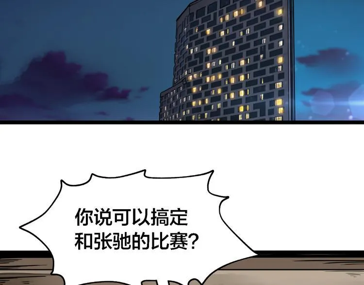 第41话 五年前的那一天 第6页