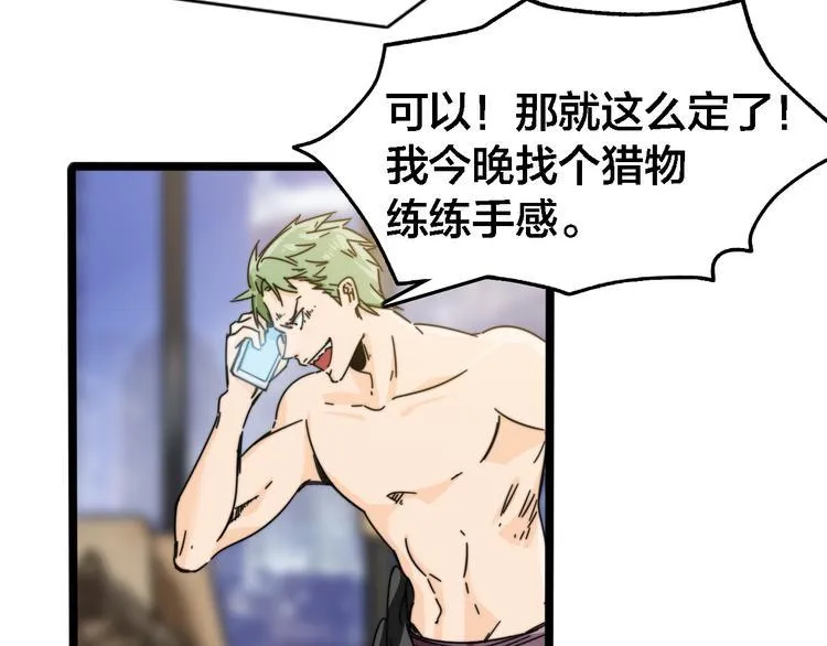 第41话 五年前的那一天 第15页