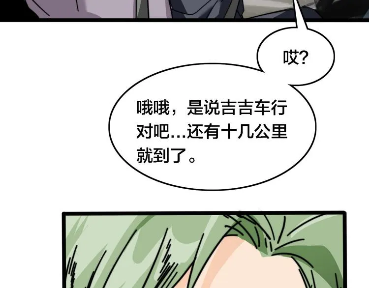 第41话 五年前的那一天 第123页