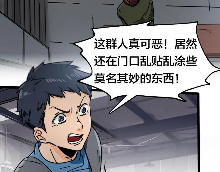 第42话 挑衅 第8页