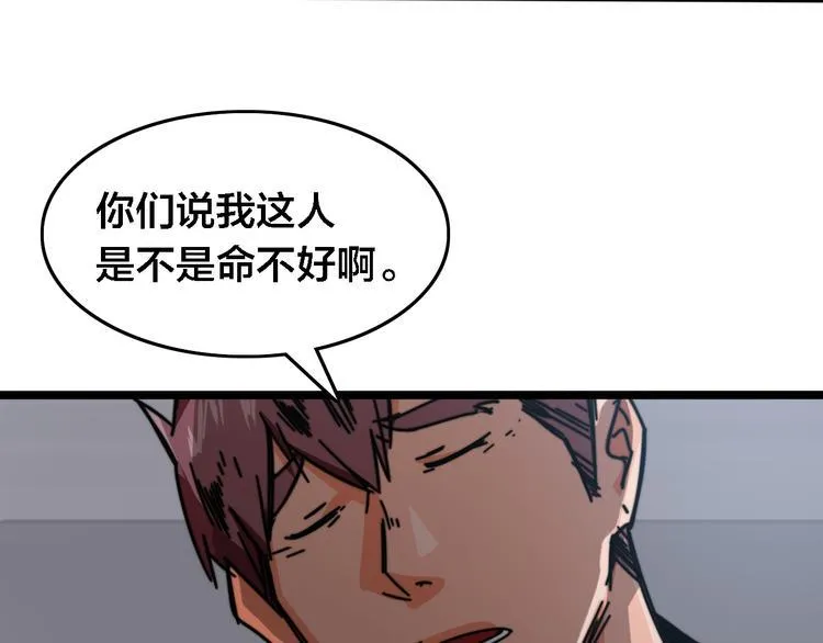 第42话 挑衅 第17页
