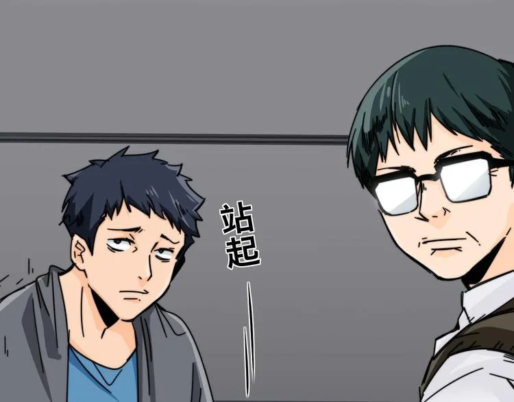 第42话 挑衅 第24页
