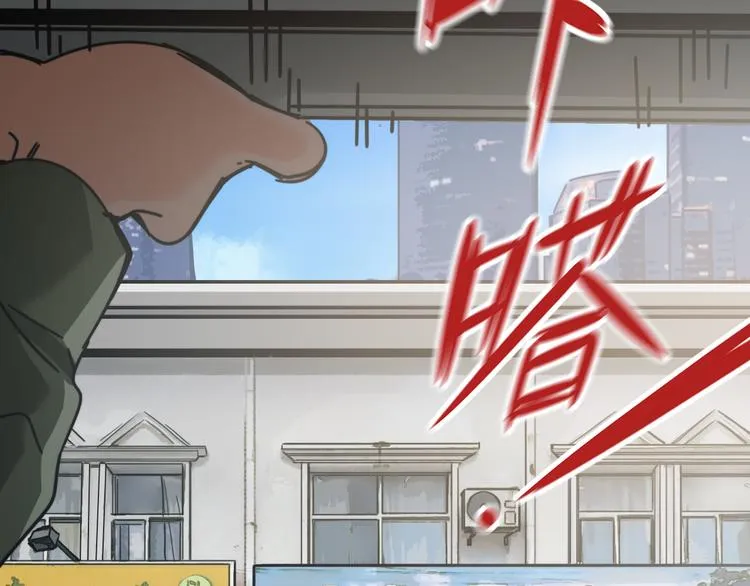第42话 挑衅 第38页