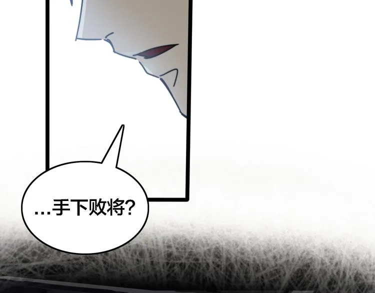 第42话 挑衅 第72页