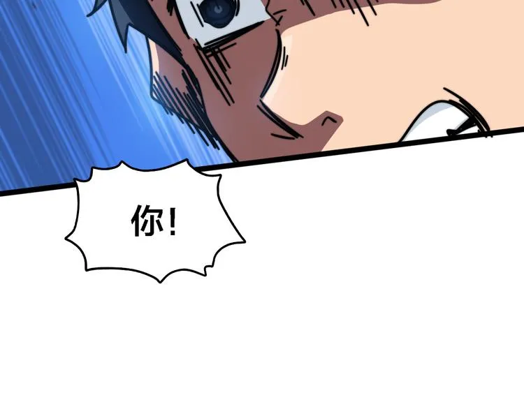 第42话 挑衅 第96页