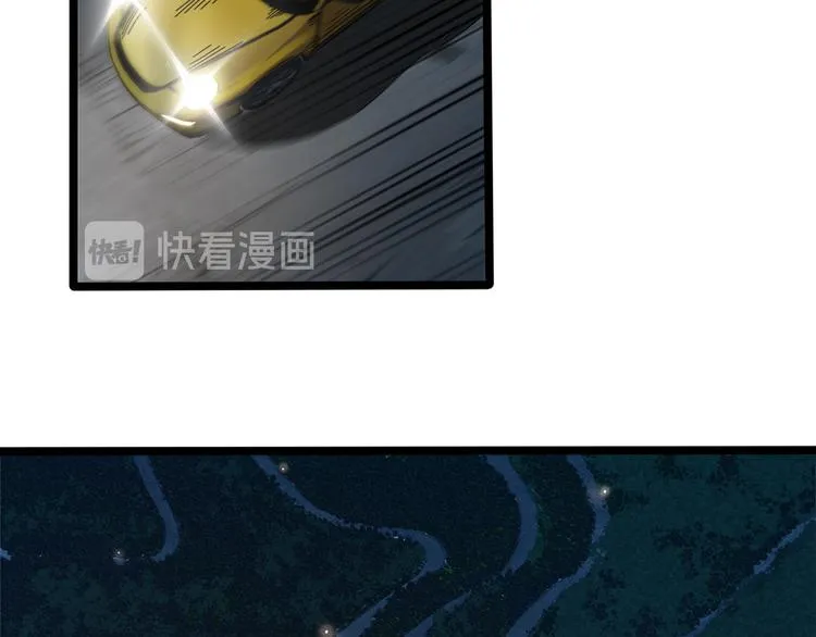 第43话 应战 第7页