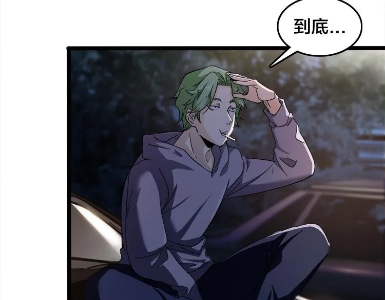 第43话 应战 第9页