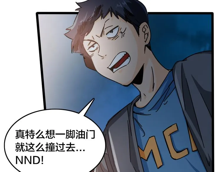 第43话 应战 第22页