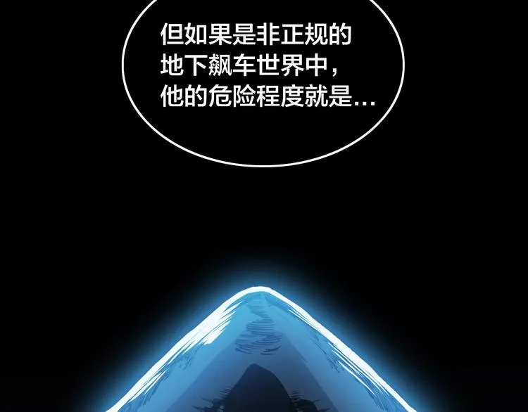第44话 狩猎 第32页