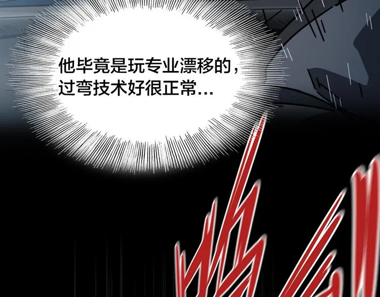 第44话 狩猎 第43页
