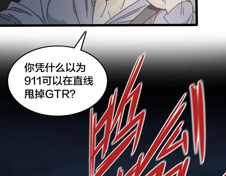 第44话 狩猎 第59页