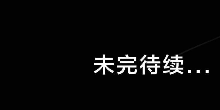 第44话 狩猎 第66页