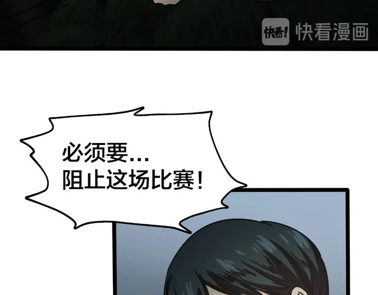 第45话 冲突 第70页