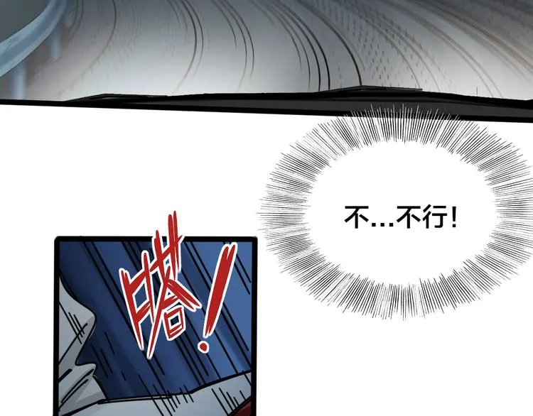 第46话 车祸 第19页