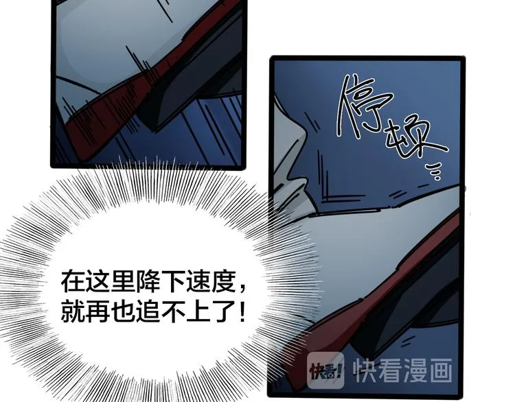 第46话 车祸 第20页