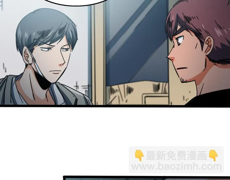 第46话 车祸 第90页
