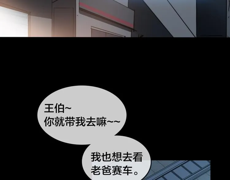 第47话 筱叶的回忆 第5页