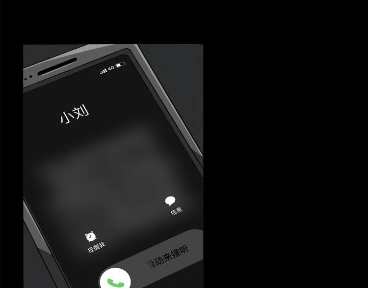 第47话 筱叶的回忆 第27页