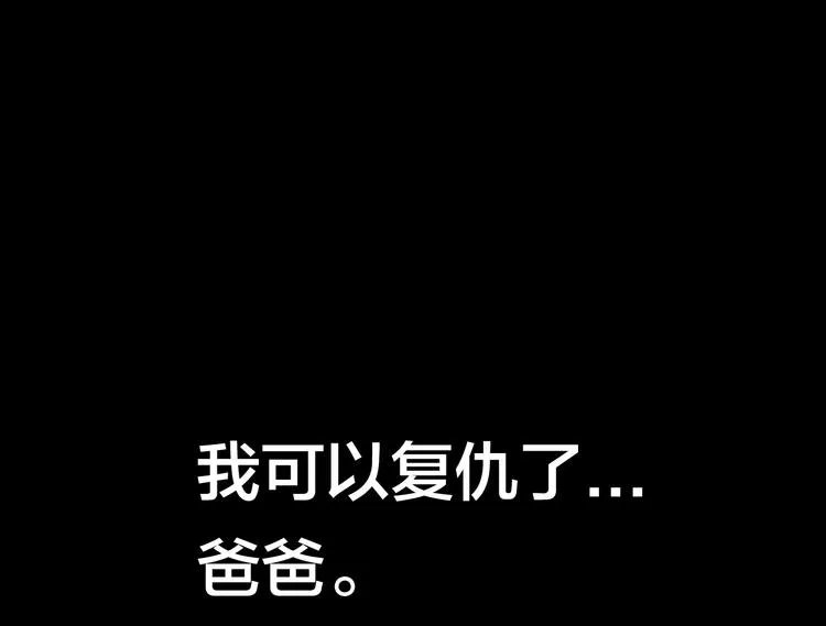 第47话 筱叶的回忆 第62页