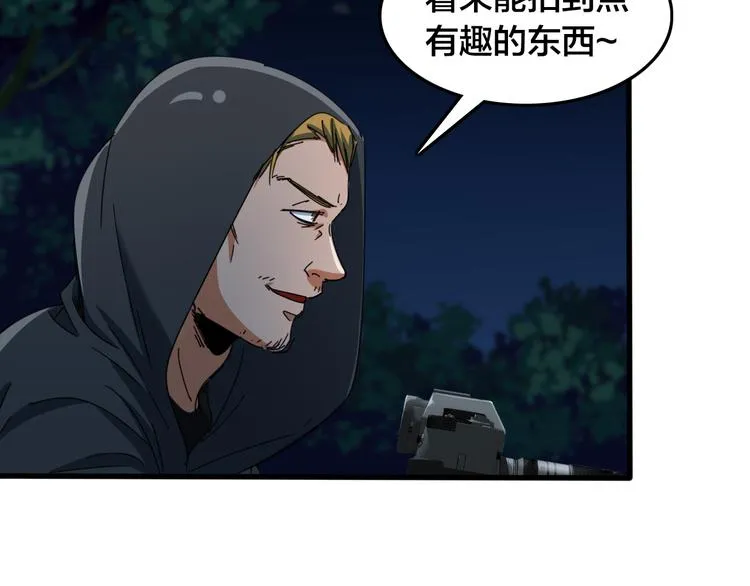 第47话 筱叶的回忆 第72页