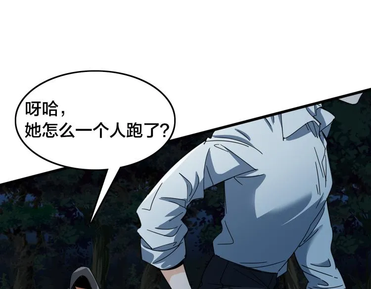 第47话 筱叶的回忆 第73页