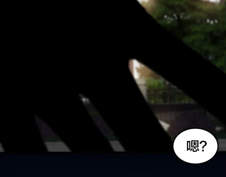 第47话 筱叶的回忆 第76页