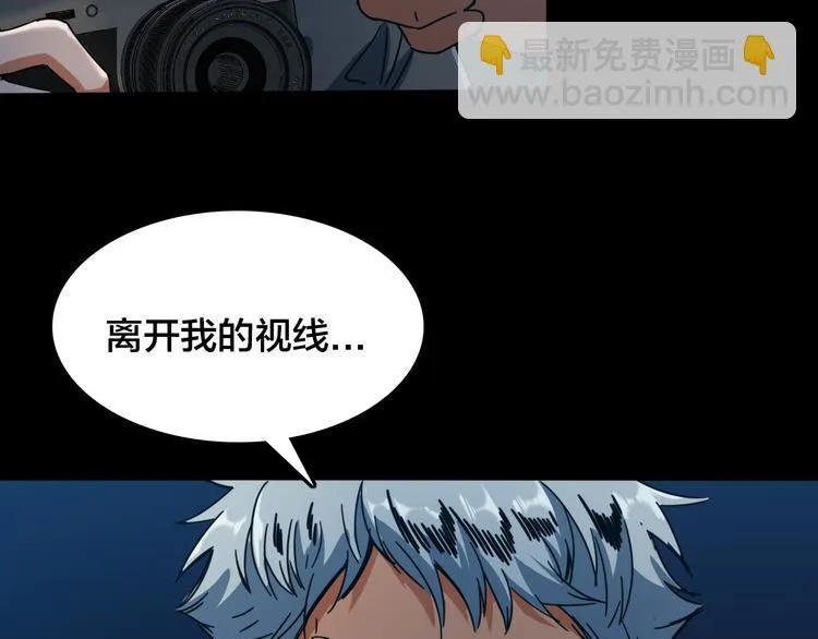 第48话 黑色幽灵 第14页
